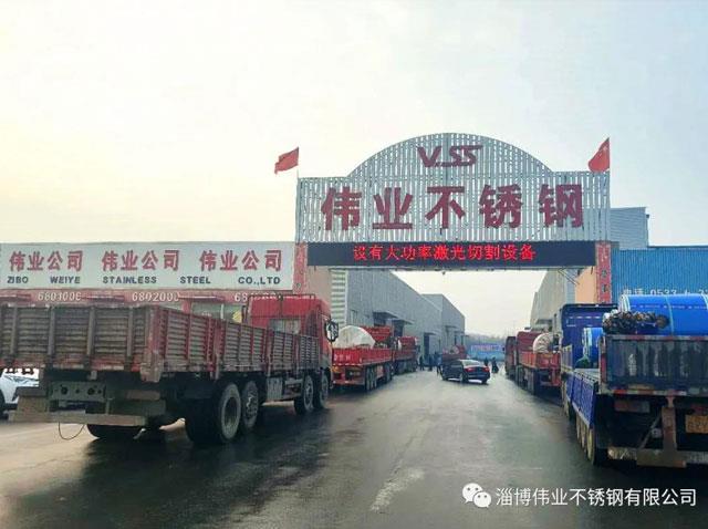伟业不锈钢